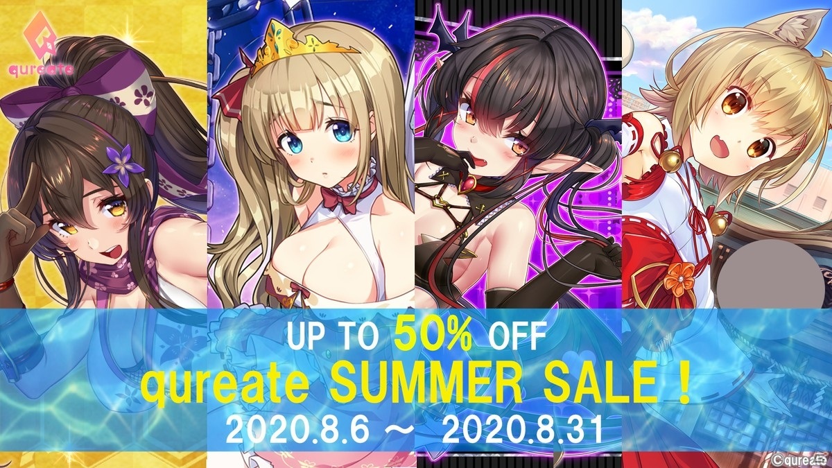 プリズンプリンセス」などSwitch向け4タイトルが最大50％OFF！qureate
