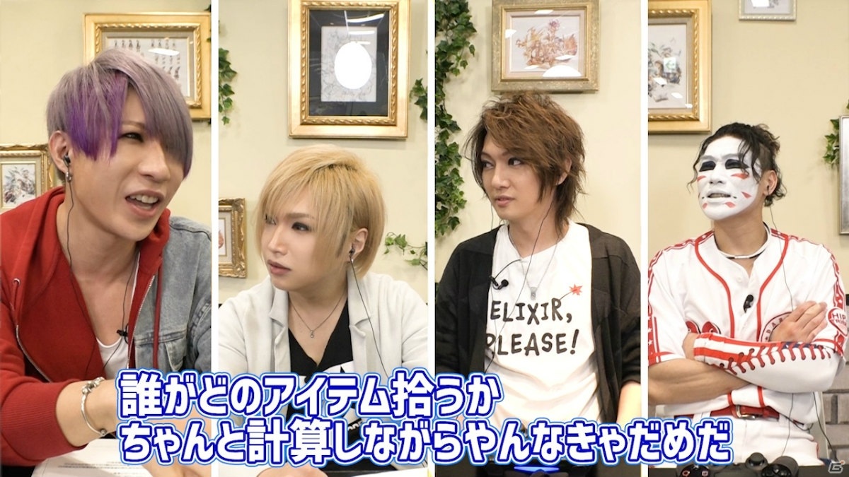 「FFCC リマスター」ゴールデンボンバーの4人がダンジョン攻略に挑むWEB動画が公開！の画像6
