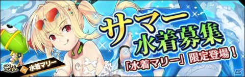 「エルダーアーク」水着姿のマリーやリカが登場するイベント「ひと夏の思い出～飛龍亭・海の家～」が開催！の画像2