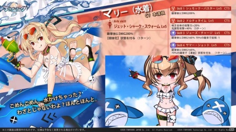 「エルダーアーク」水着姿のマリーやリカが登場するイベント「ひと夏の思い出～飛龍亭・海の家～」が開催！の画像3