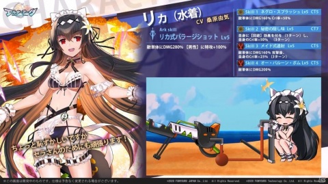 「エルダーアーク」水着姿のマリーやリカが登場するイベント「ひと夏の思い出～飛龍亭・海の家～」が開催！の画像4