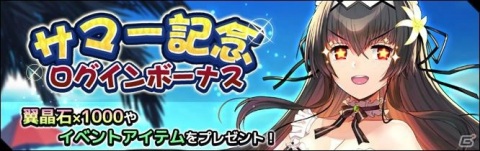 「エルダーアーク」水着姿のマリーやリカが登場するイベント「ひと夏の思い出～飛龍亭・海の家～」が開催！の画像6