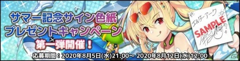 「エルダーアーク」水着姿のマリーやリカが登場するイベント「ひと夏の思い出～飛龍亭・海の家～」が開催！の画像9