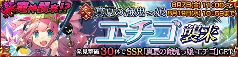 「チェインクロニクル3」リーアとヘリシティーが水着姿で登場！「真夏の魔神？討伐支援フェス」が実施の画像4