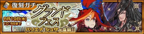 「チェインクロニクル3」リーアとヘリシティーが水着姿で登場！「真夏の魔神？討伐支援フェス」が実施の画像6