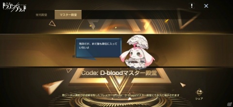 「コード：ドラゴンブラッド」夏のイベント「花火大会」が開始！水着姿の絵梨衣も登場の画像10