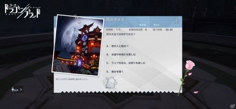 「コード：ドラゴンブラッド」夏のイベント「花火大会」が開始！水着姿の絵梨衣も登場の画像4