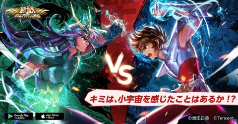 小宇宙を燃やす時が来た！「聖闘士星矢 ライジングコスモ」の事前登録がスタートの画像2