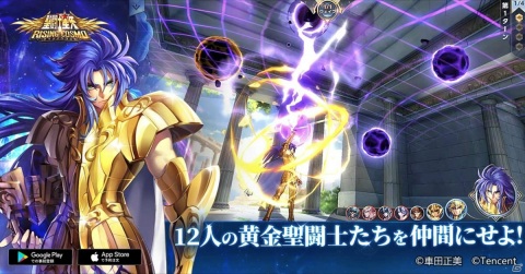 小宇宙を燃やす時が来た！「聖闘士星矢 ライジングコスモ」の事前登録がスタートの画像3
