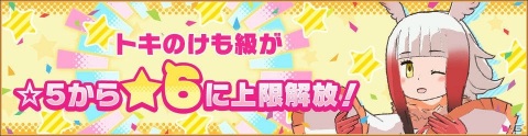 「けものフレンズ3」イベント「体力測定 マヌルネコ編」が開始！アライグマやフェネックの水着衣装も登場の画像10