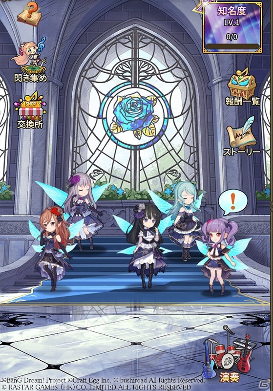 「ロストディケイド」に「ガルパ」よりRoseliaが登場！コラボイベント「青薔薇の探訪」が開催の画像12