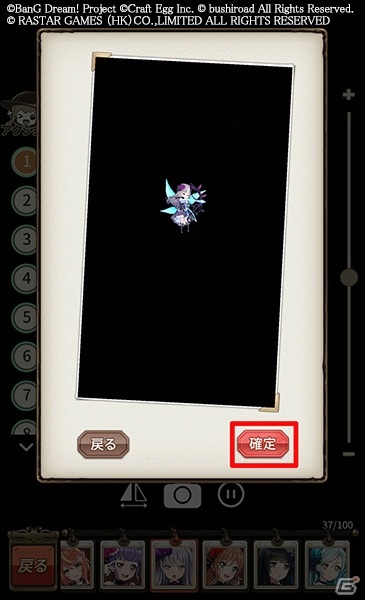 「ロストディケイド」に「ガルパ」よりRoseliaが登場！コラボイベント「青薔薇の探訪」が開催の画像20
