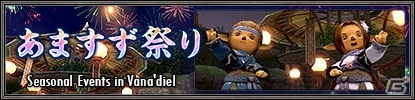 「ファイナルファンタジーXI」新ストーリー“蝕世のエンブリオ”が開幕！の画像5