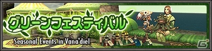 「ファイナルファンタジーXI」新ストーリー“蝕世のエンブリオ”が開幕！の画像6