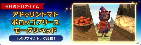 「ファイナルファンタジーXI」新ストーリー“蝕世のエンブリオ”が開幕！の画像9