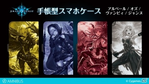 「Shadowverse」エンジョイ勢パーカーや手帳型スマホケースが登場！AMNIBUSで受注開始の画像2