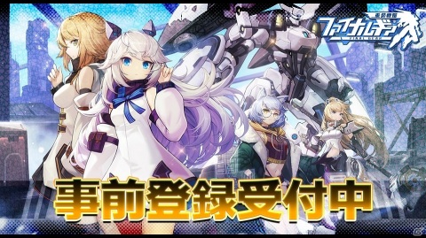 荒廃した終末世界が舞台のRPG「ファイナルギア-重装戦姫-」の事前登録受付が開始！公式サイトもオープンの画像1