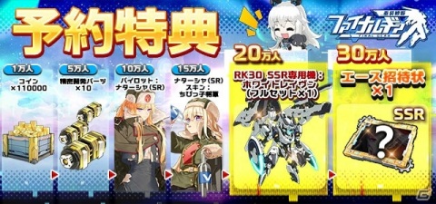 荒廃した終末世界が舞台のRPG「ファイナルギア-重装戦姫-」の事前登録受付が開始！公式サイトもオープンの画像2