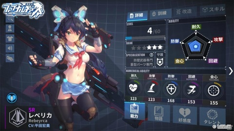 荒廃した終末世界が舞台のRPG「ファイナルギア-重装戦姫-」の事前登録受付が開始！公式サイトもオープンの画像7