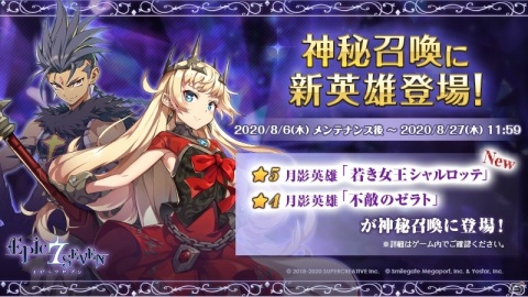 「Epic Seven」★5英雄・若き女王シャルロッテ（CV：釘宮理恵）が登場！デスティーナのピックアップ召喚も開催の画像1
