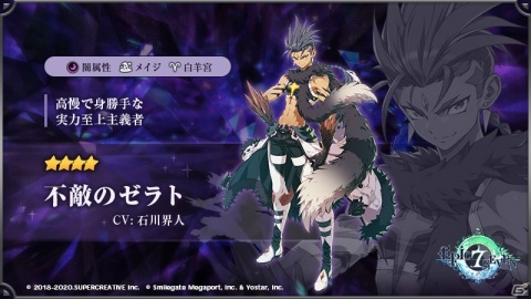 「Epic Seven」★5英雄・若き女王シャルロッテ（CV：釘宮理恵）が登場！デスティーナのピックアップ召喚も開催の画像3