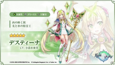 「Epic Seven」★5英雄・若き女王シャルロッテ（CV：釘宮理恵）が登場！デスティーナのピックアップ召喚も開催の画像5