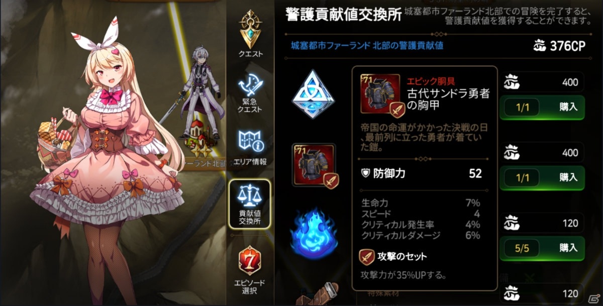 Epic Seven 5英雄 若き女王シャルロッテ Cv 釘宮理恵 が登場 デスティーナのピックアップ召喚も開催の画像 Gamer