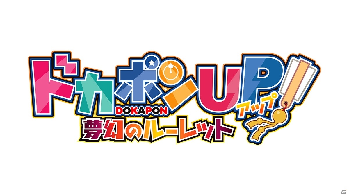 PS4/Switch「ドカポンUP! 夢幻のルーレット」が12月10日に発売！「ドカポン」シリーズの最新作は「うたわれるもの」の世界が舞台の画像15
