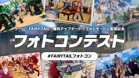 「FAIRY TAIL」無料アップデート「フォトモード」や3種の追加DLC衣装が配信！の画像9