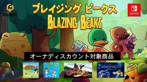 Switch「ブレイジングビークス」が配信開始！慎重なリスク管理がカギのローグライトACTの画像6