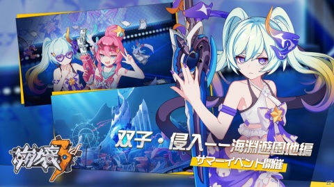 「崩壊3rd」Ver.4.1アップデートが実施。S級戦乙女「雷の律者（CV：沢城みゆき）」が登場！の画像4