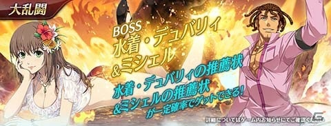 「英雄伝説 暁の軌跡モバイル」“英雄伝説 碧の軌跡”より水着姿のデュバリィが登場！の画像6