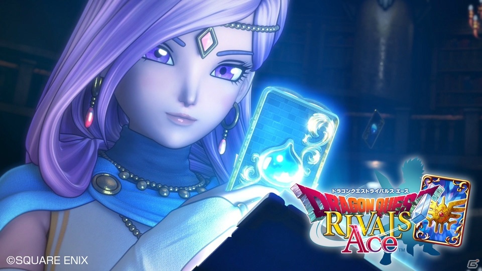 対戦デジタルカードゲーム「ドラゴンクエストライバルズ エース」の配信日が8月13日に決定！の画像1