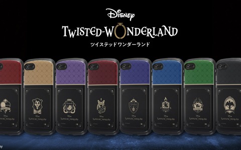 「ディズニー ツイステッドワンダーランド」の各寮やナイトイレブンカレッジがモチーフの「耐衝撃ケース MIA」が登場！