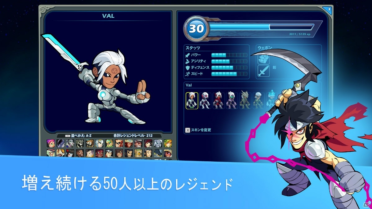 2D対戦ゲーム「ブロウルハラ」モバイル版が配信開始！クロスプレイに対応し全プラットフォーム向けに無料スキンの配布もの画像1