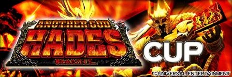 セガNET麻雀「MJ」シリーズにてパチスロ「アナザーゴッドハーデス-奪われたZEUSver.-」とのコラボイベントが開催！の画像32