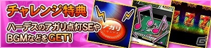 セガNET麻雀「MJ」シリーズにてパチスロ「アナザーゴッドハーデス-奪われたZEUSver.-」とのコラボイベントが開催！の画像33