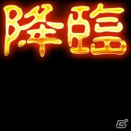セガNET麻雀「MJ」シリーズにてパチスロ「アナザーゴッドハーデス-奪われたZEUSver.-」とのコラボイベントが開催！の画像25