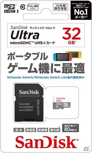 ポータブルゲーム機に最適なサンディスク製microSDカードが発売！高速データ転送規格「UHS-I」に対応の画像1