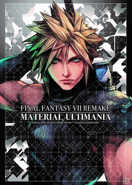 「ファイナルファンタジーVII リメイク」関連書籍「アルティマニア」「ミッドガルのあるきかた」が発売決定！マグカップエンブレムや特典付きセットもの画像1