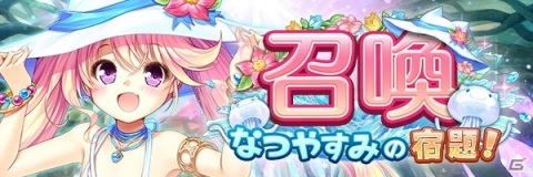 「あいりすミスティリア！」イベント「なつやすみの宿題！海と帽子と虫取り網」が開催！累計登録者数200万人突破キャンペーンもの画像3