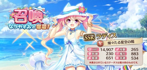 「あいりすミスティリア！」イベント「なつやすみの宿題！海と帽子と虫取り網」が開催！累計登録者数200万人突破キャンペーンもの画像4
