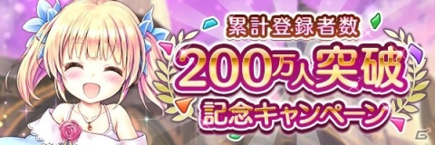 「あいりすミスティリア！」イベント「なつやすみの宿題！海と帽子と虫取り網」が開催！累計登録者数200万人突破キャンペーンもの画像5