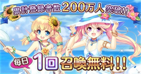 「あいりすミスティリア！」イベント「なつやすみの宿題！海と帽子と虫取り網」が開催！累計登録者数200万人突破キャンペーンもの画像6