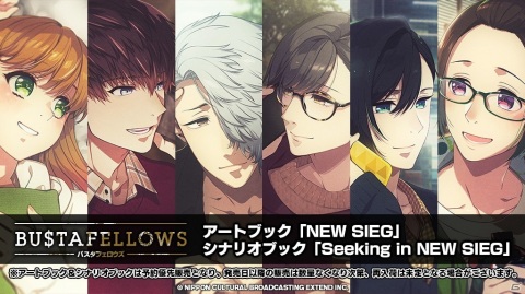 「BUSTAFELLOWS」アートブック＆シナリオブックが9月26日に発売決定！の画像1