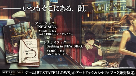 「BUSTAFELLOWS」アートブック＆シナリオブックが9月26日に発売決定！の画像2
