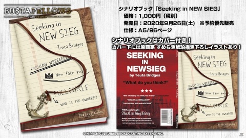 「BUSTAFELLOWS」アートブック＆シナリオブックが9月26日に発売決定！の画像3