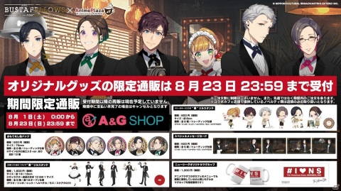 「BUSTAFELLOWS」アートブック＆シナリオブックが9月26日に発売決定！の画像4