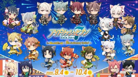 「アイドリッシュセブン」5周年を“お祭りスタイル”で祝うイベントが東京・大阪で9月4日より開催！の画像1