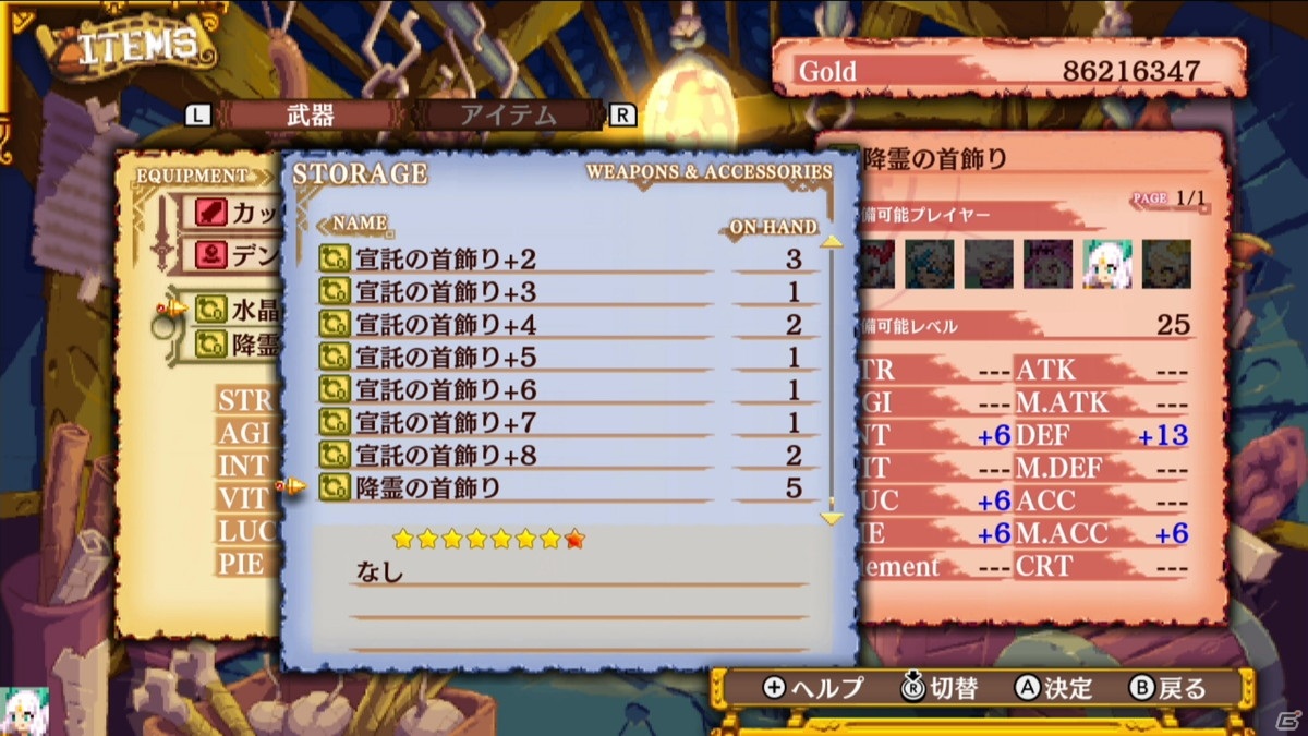 「Dragon Marked For Death」アップデート（Ver.3.1.0）が配信！Switch版の販売方法が変更にの画像9